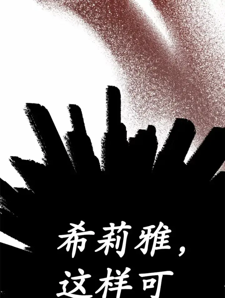 漫画《被发现就完蛋了！》17.我好怕第38张图