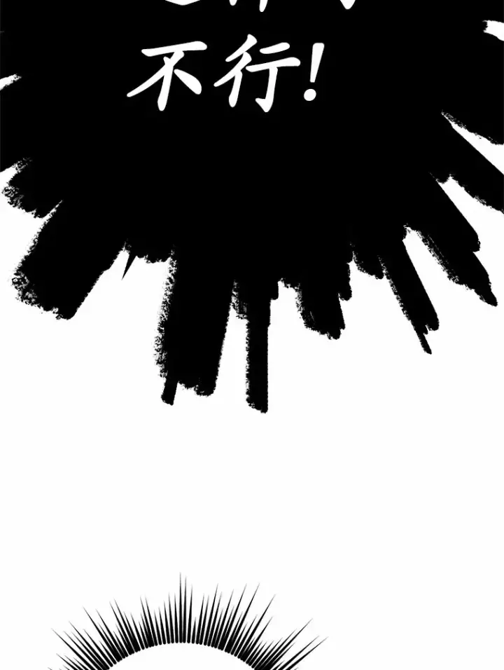 漫画《被发现就完蛋了！》17.我好怕第39张图