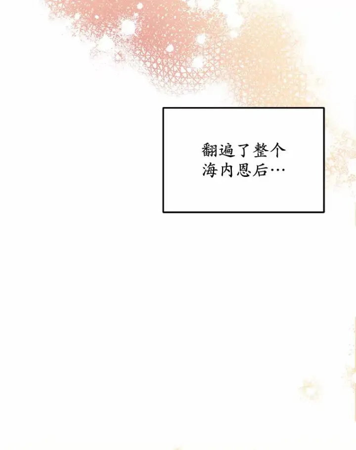 漫画《被发现就完蛋了！》17.我好怕第4张图