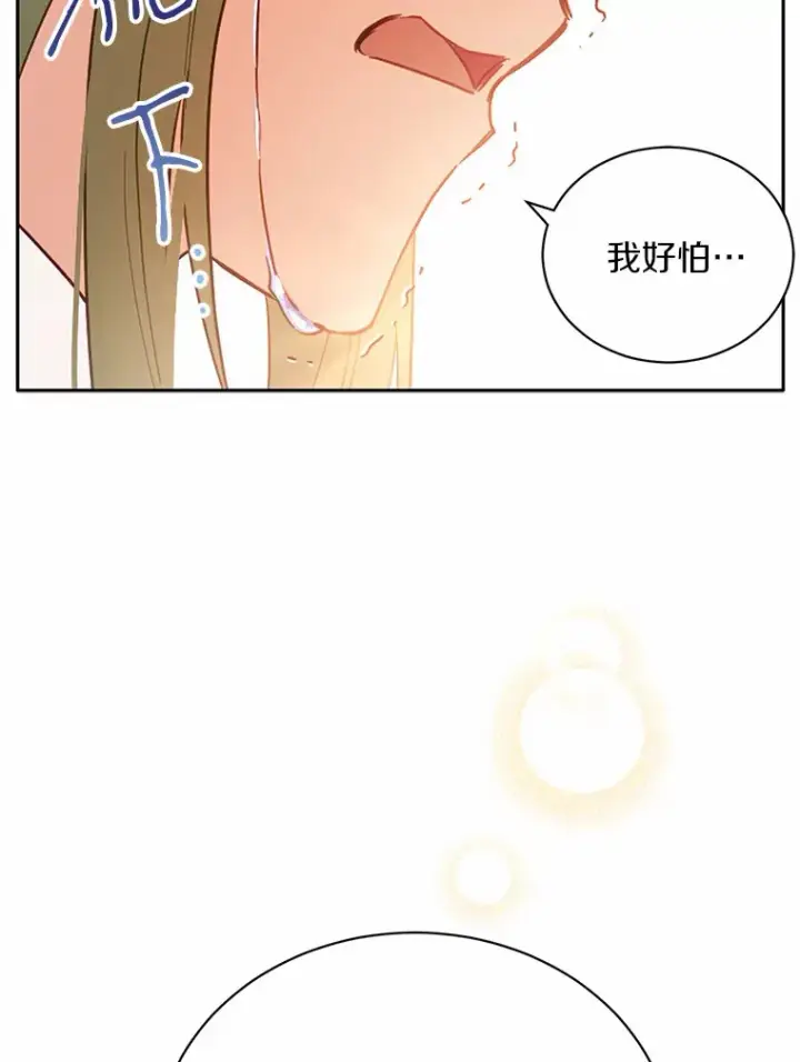 漫画《被发现就完蛋了！》17.我好怕第49张图