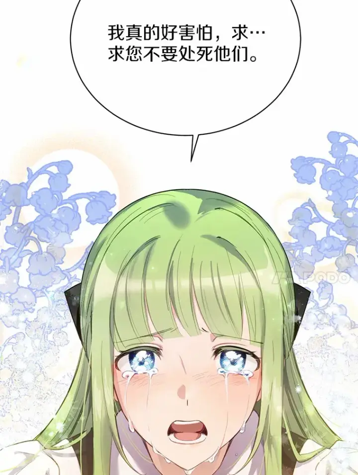 漫画《被发现就完蛋了！》17.我好怕第50张图
