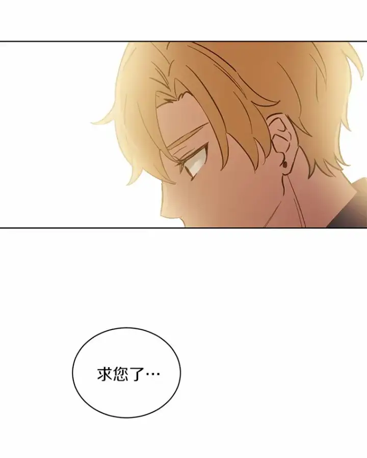 漫画《被发现就完蛋了！》17.我好怕第52张图