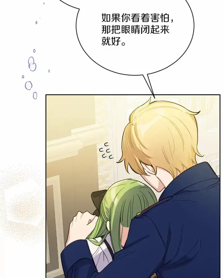 漫画《被发现就完蛋了！》17.我好怕第58张图