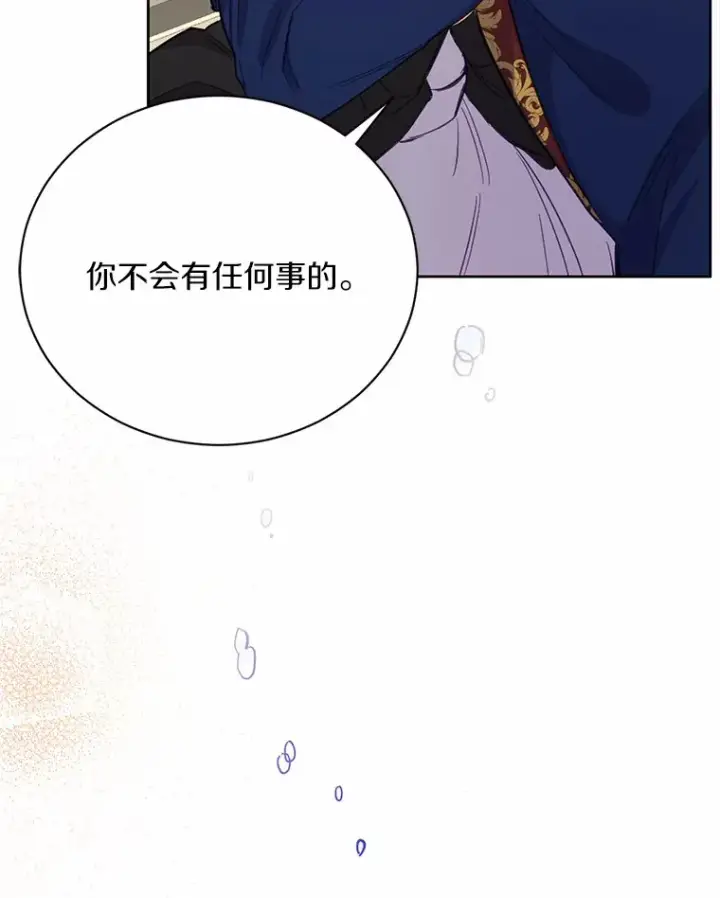漫画《被发现就完蛋了！》17.我好怕第59张图