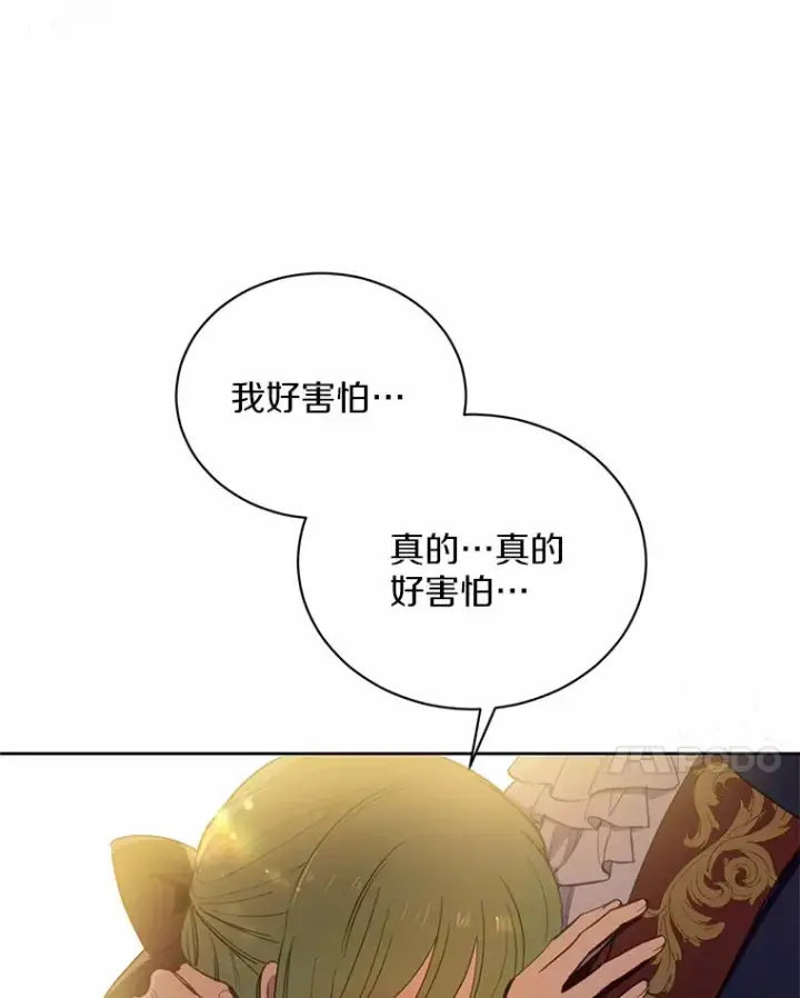 漫画《被发现就完蛋了！》17.我好怕第60张图