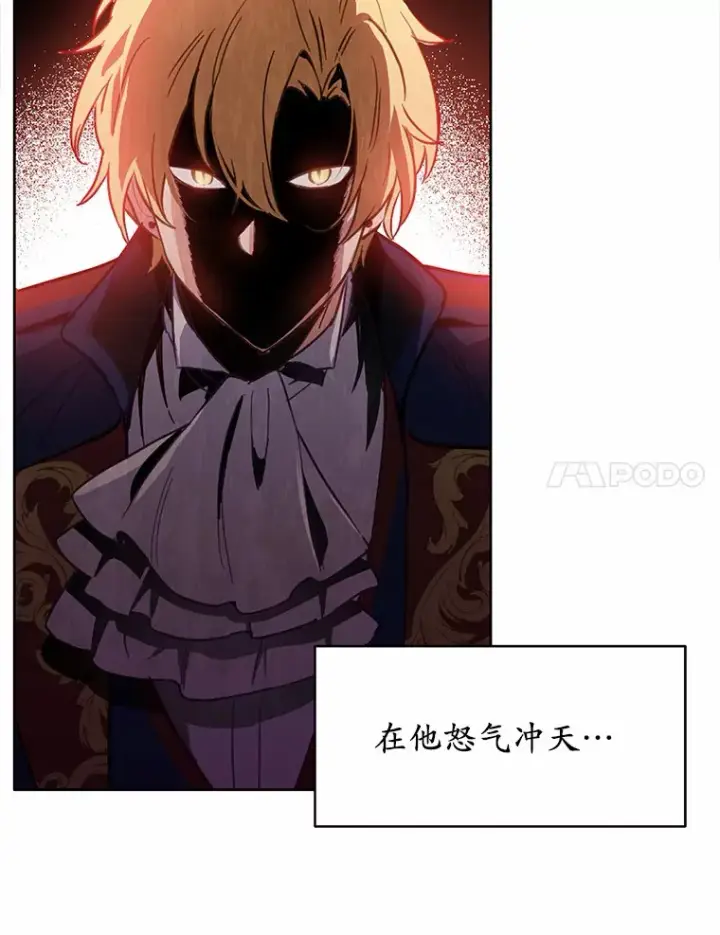 漫画《被发现就完蛋了！》17.我好怕第67张图
