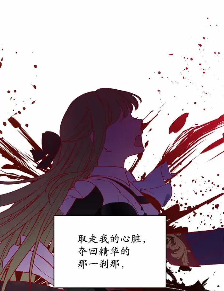 漫画《被发现就完蛋了！》17.我好怕第68张图