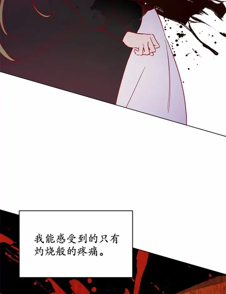 漫画《被发现就完蛋了！》17.我好怕第69张图