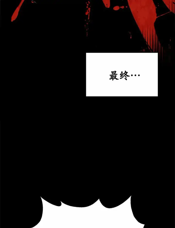 漫画《被发现就完蛋了！》17.我好怕第71张图