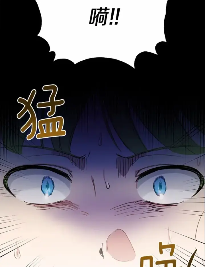 漫画《被发现就完蛋了！》17.我好怕第72张图