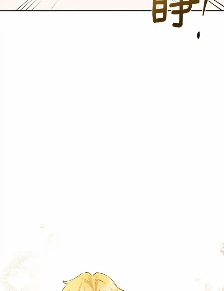 漫画《被发现就完蛋了！》17.我好怕第73张图