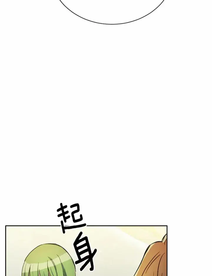 漫画《被发现就完蛋了！》17.我好怕第75张图