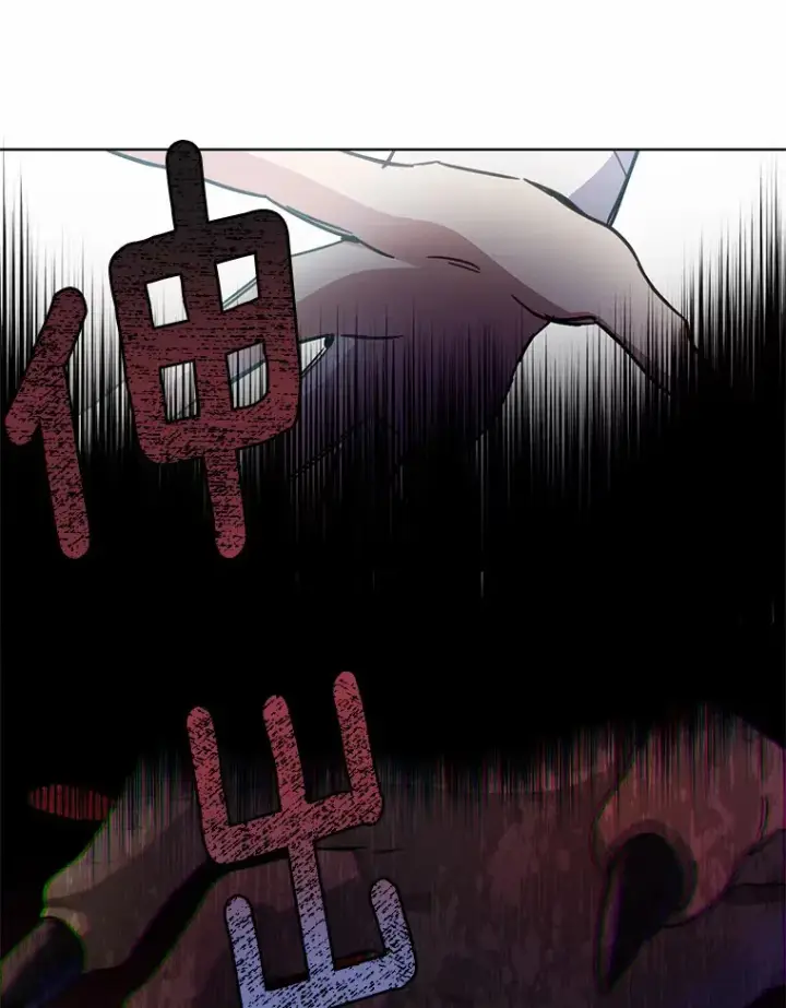 漫画《被发现就完蛋了！》17.我好怕第82张图