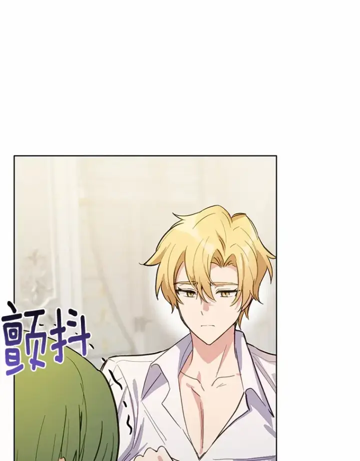 漫画《被发现就完蛋了！》17.我好怕第85张图