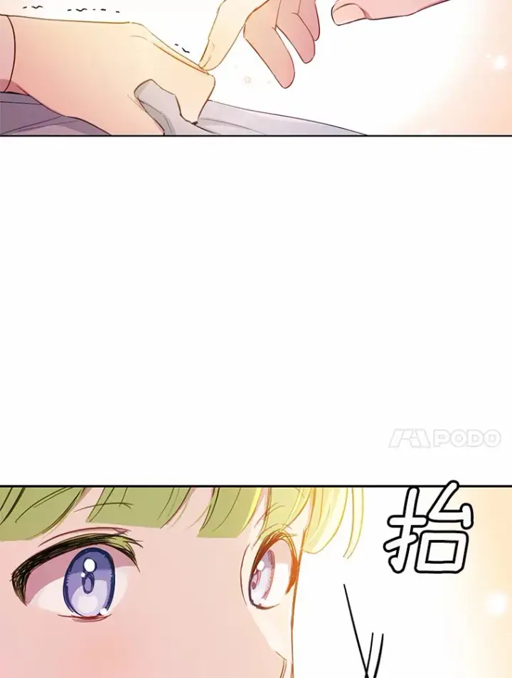 漫画《被发现就完蛋了！》18.对不起第10张图