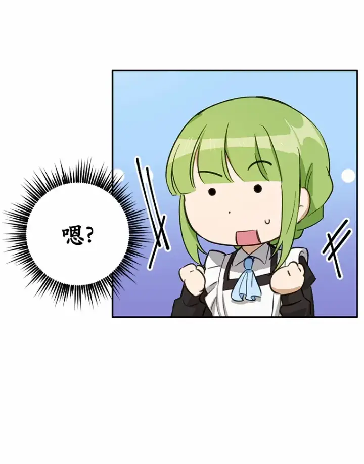 漫画《被发现就完蛋了！》18.对不起第104张图