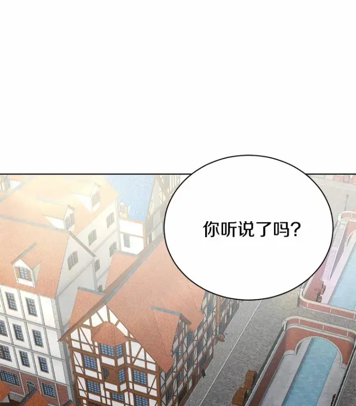 漫画《被发现就完蛋了！》18.对不起第23张图