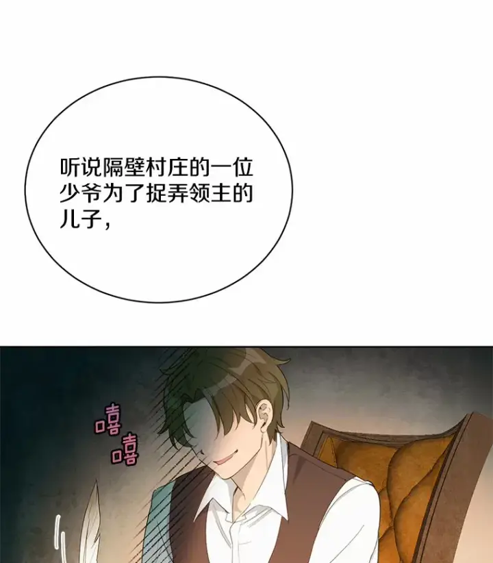 漫画《被发现就完蛋了！》18.对不起第26张图