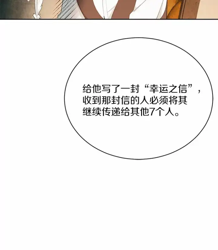 漫画《被发现就完蛋了！》18.对不起第27张图