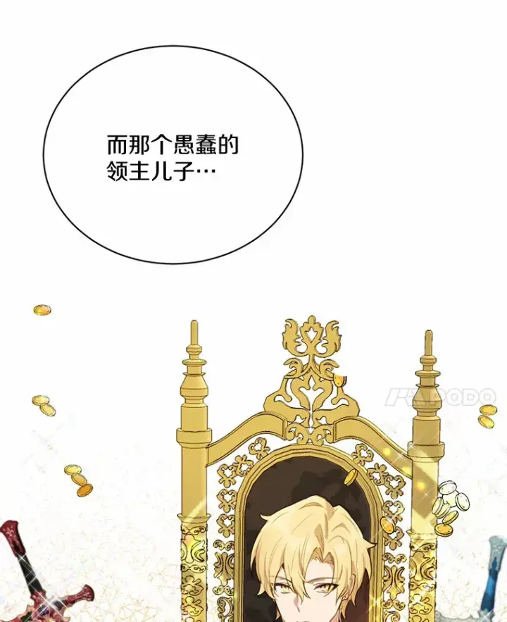 漫画《被发现就完蛋了！》18.对不起第28张图