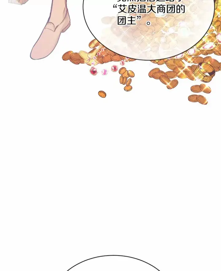 漫画《被发现就完蛋了！》18.对不起第30张图