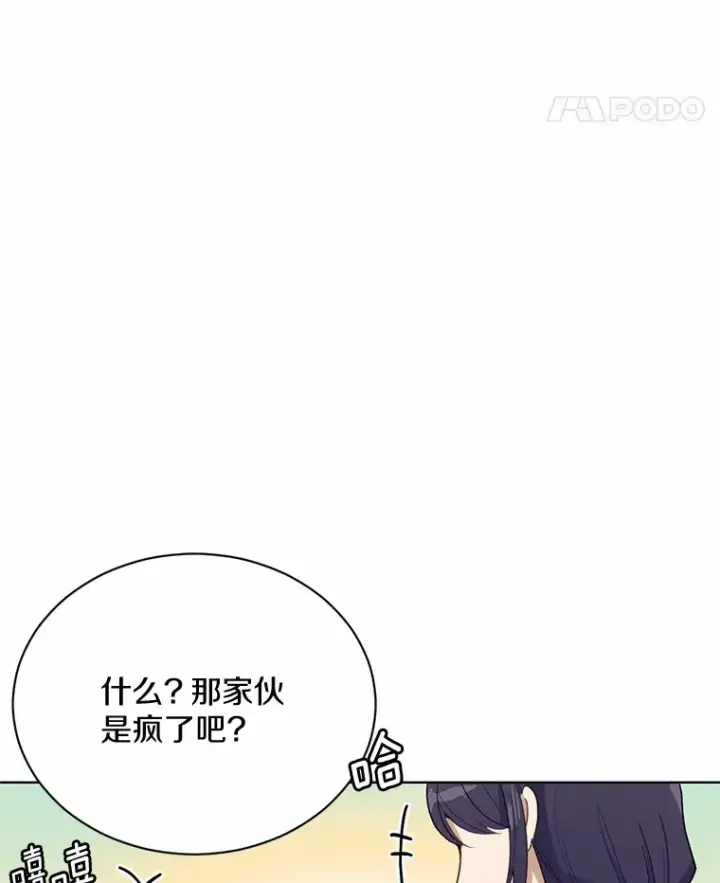 漫画《被发现就完蛋了！》18.对不起第32张图