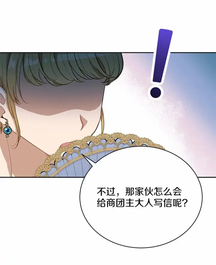 漫画《被发现就完蛋了！》18.对不起第34张图