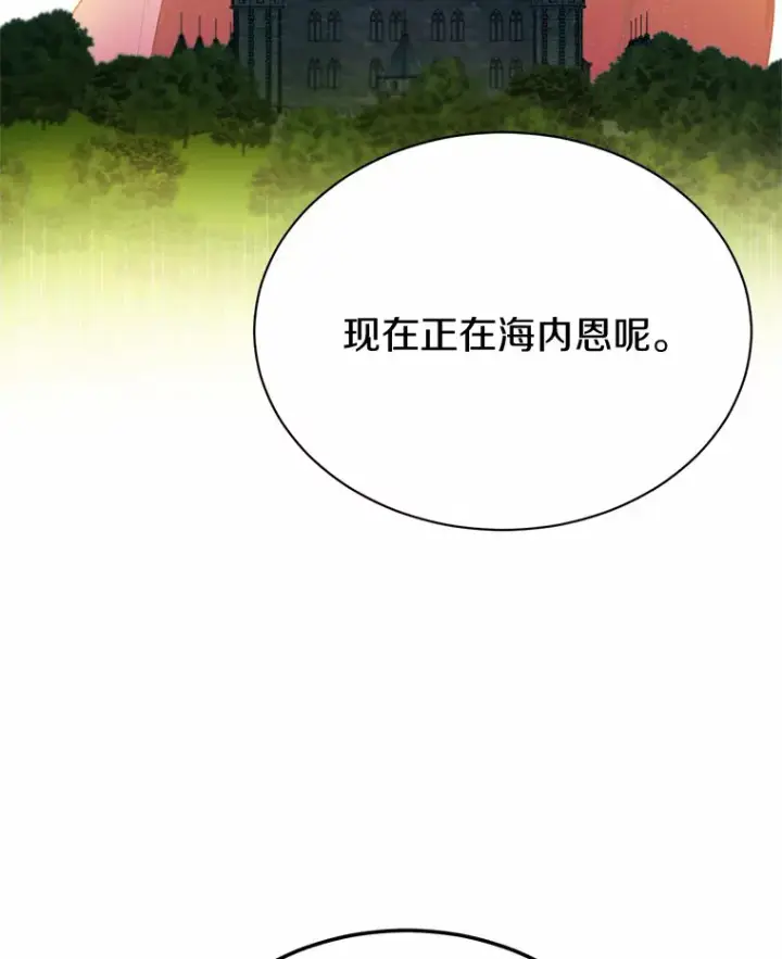 漫画《被发现就完蛋了！》18.对不起第37张图