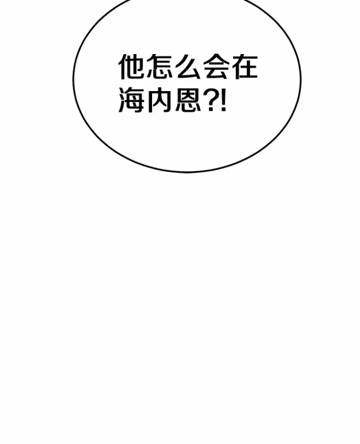 漫画《被发现就完蛋了！》18.对不起第38张图