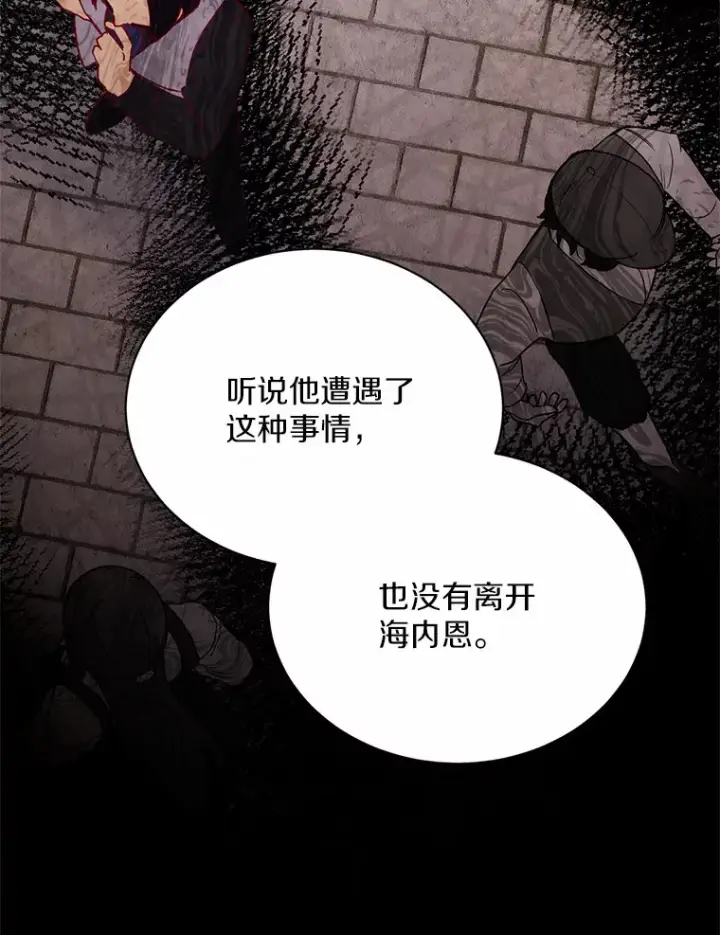 漫画《被发现就完蛋了！》18.对不起第41张图