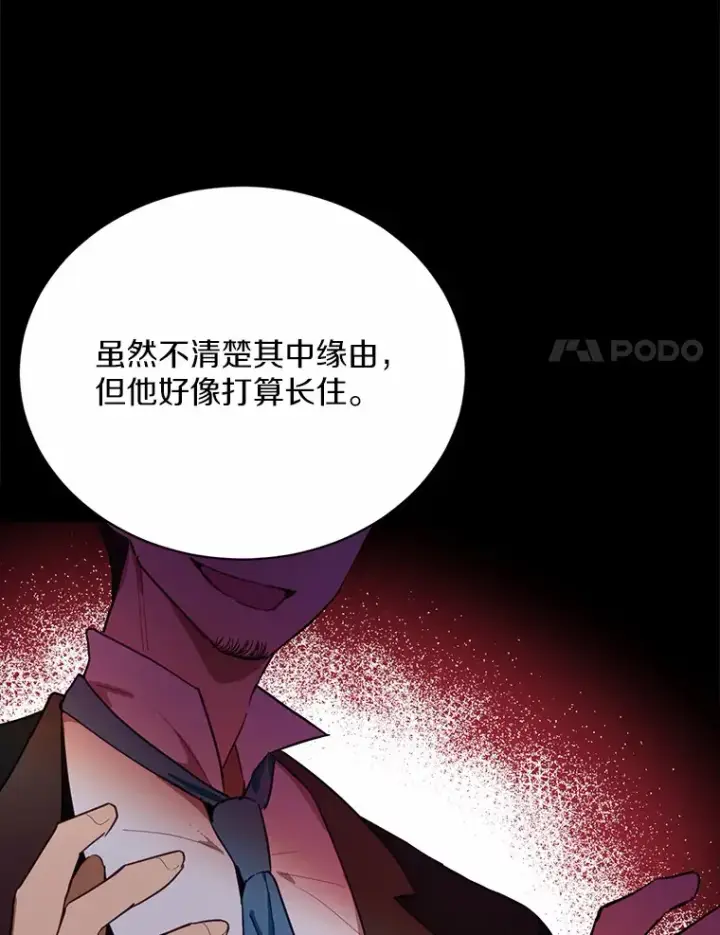 漫画《被发现就完蛋了！》18.对不起第42张图
