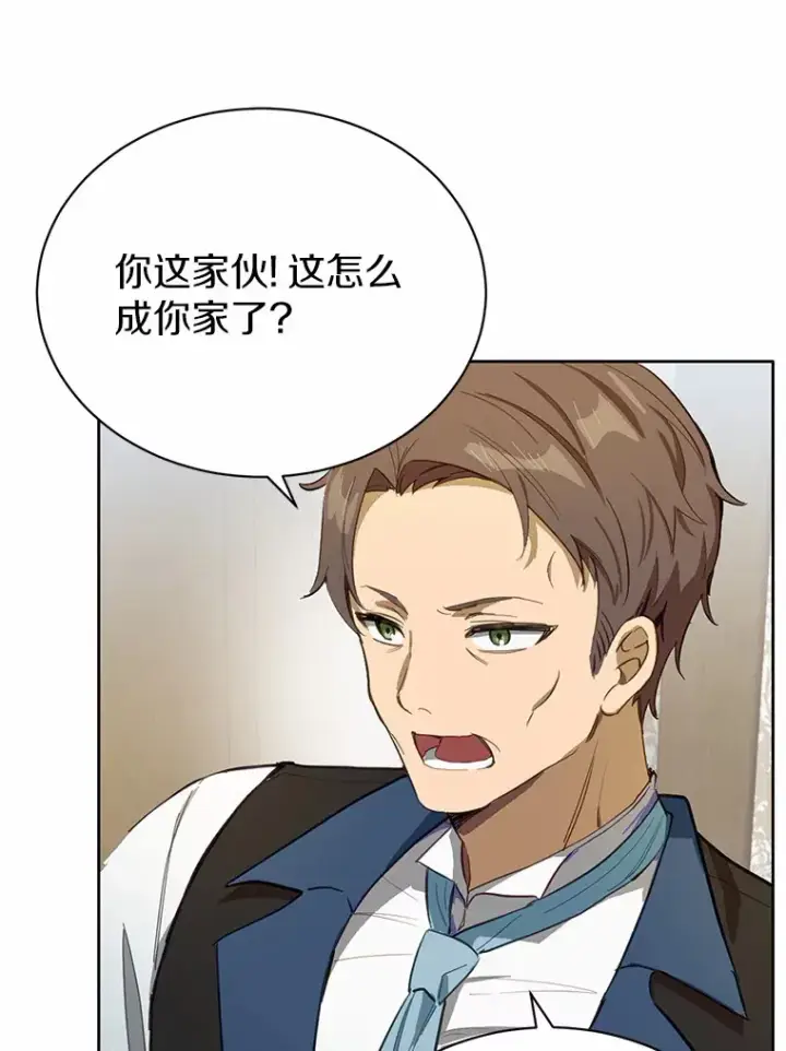 漫画《被发现就完蛋了！》18.对不起第54张图