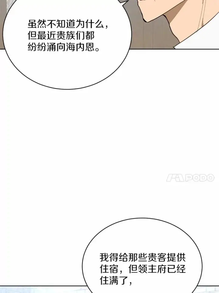 漫画《被发现就完蛋了！》18.对不起第58张图