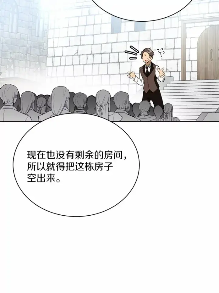 漫画《被发现就完蛋了！》18.对不起第59张图