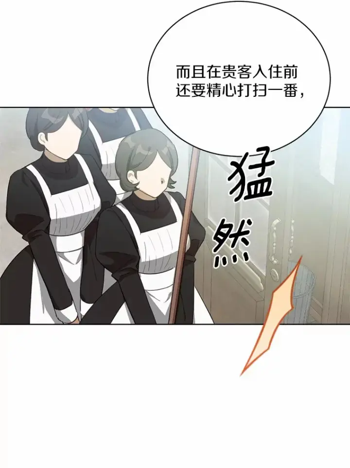 漫画《被发现就完蛋了！》18.对不起第60张图