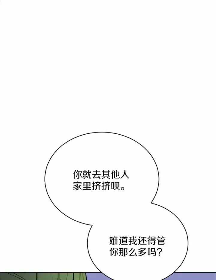 漫画《被发现就完蛋了！》18.对不起第64张图