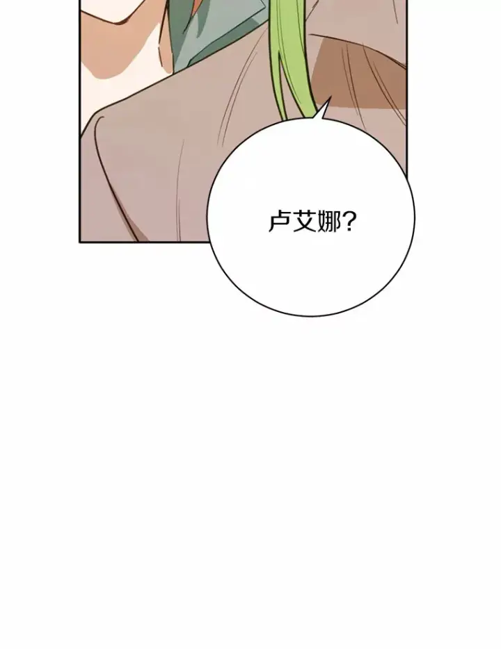 漫画《被发现就完蛋了！》18.对不起第67张图