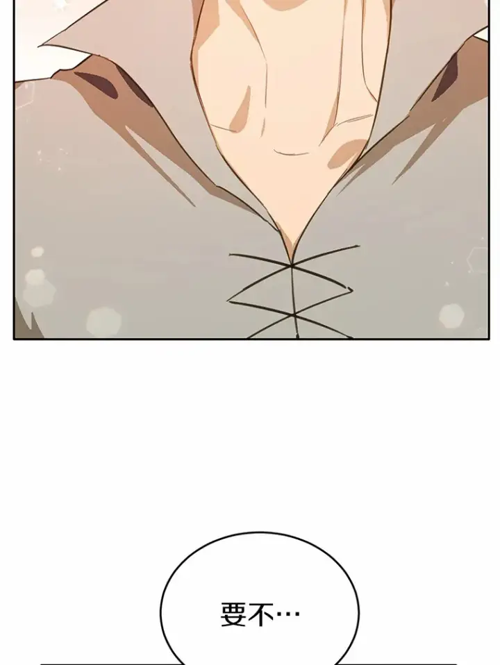 漫画《被发现就完蛋了！》19.他是皇族？第26张图