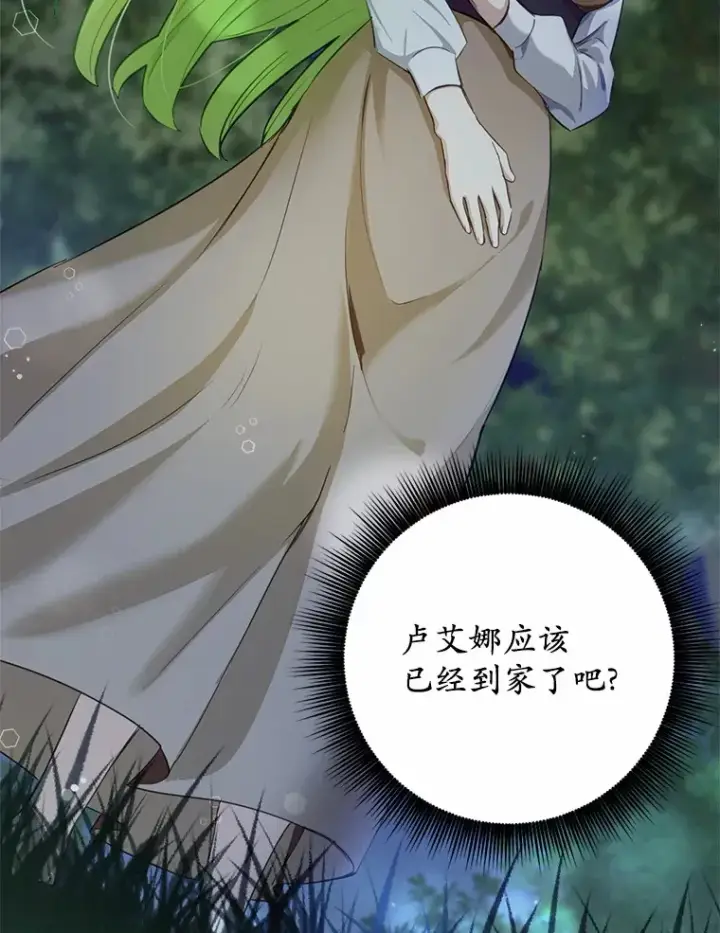 漫画《被发现就完蛋了！》19.他是皇族？第35张图