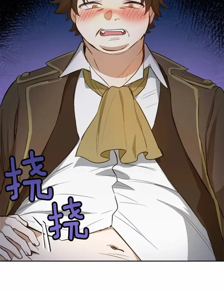 漫画《被发现就完蛋了！》19.他是皇族？第40张图