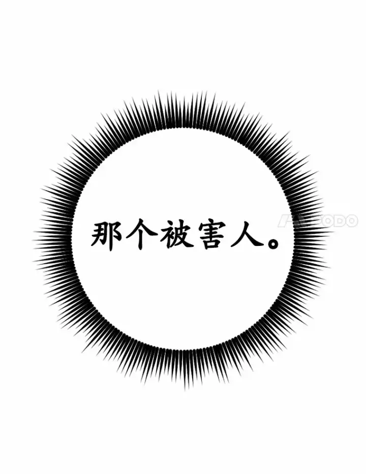 漫画《被发现就完蛋了！》19.他是皇族？第41张图