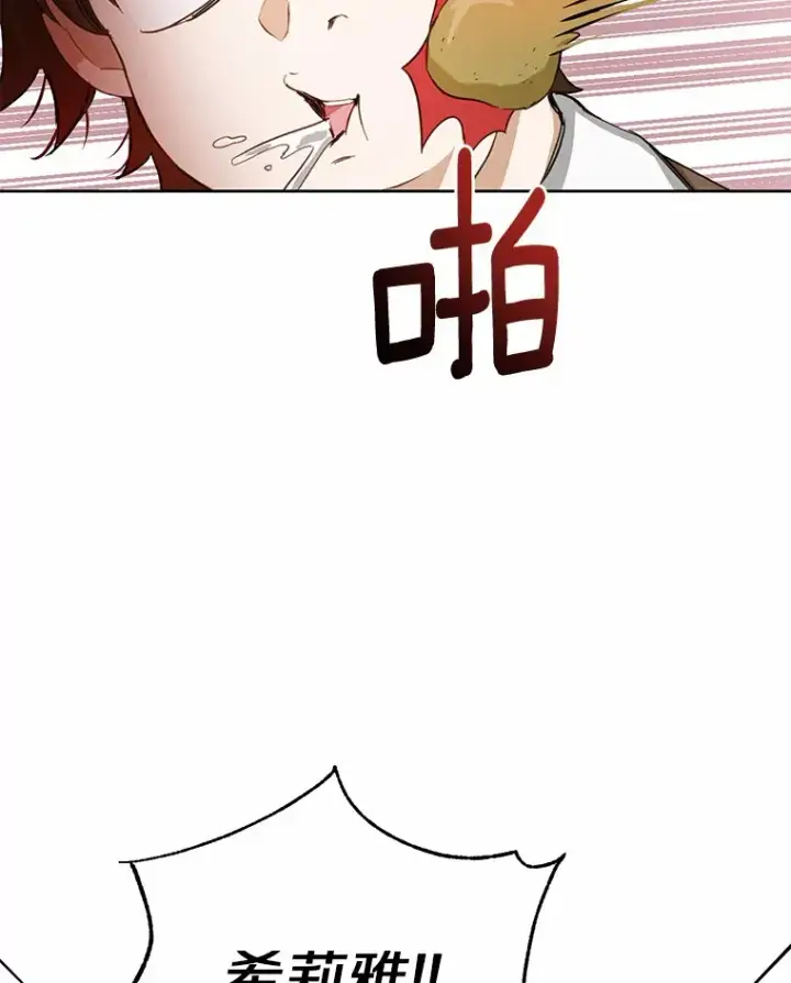 漫画《被发现就完蛋了！》19.他是皇族？第58张图