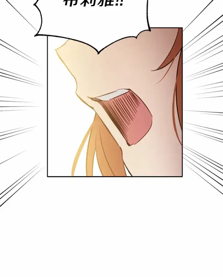 漫画《被发现就完蛋了！》19.他是皇族？第59张图