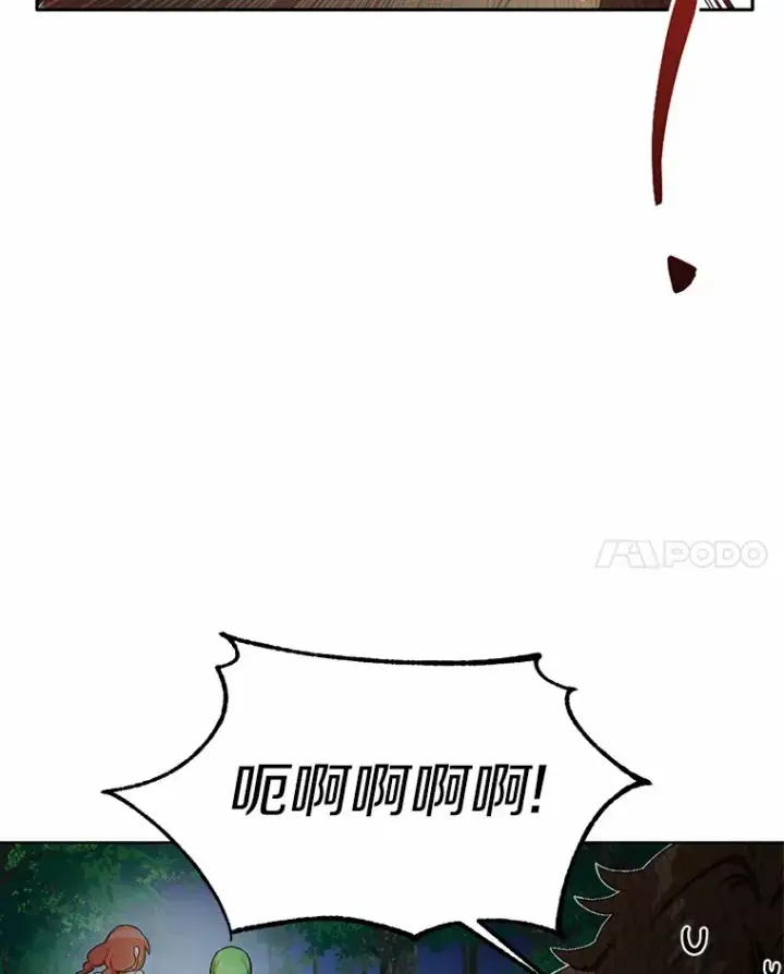漫画《被发现就完蛋了！》19.他是皇族？第64张图