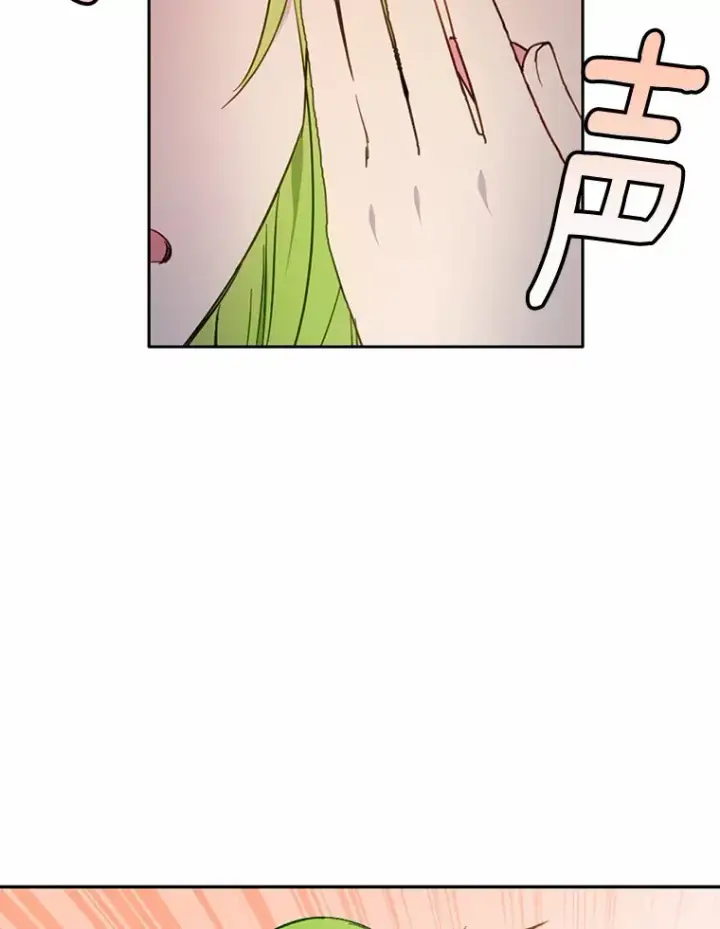 漫画《被发现就完蛋了！》19.他是皇族？第86张图