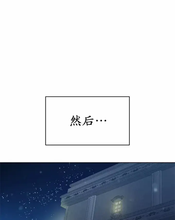 漫画《被发现就完蛋了！》20.我们没有第100张图