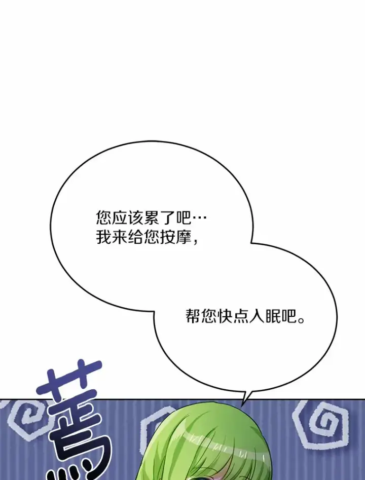 漫画《被发现就完蛋了！》20.我们没有第102张图