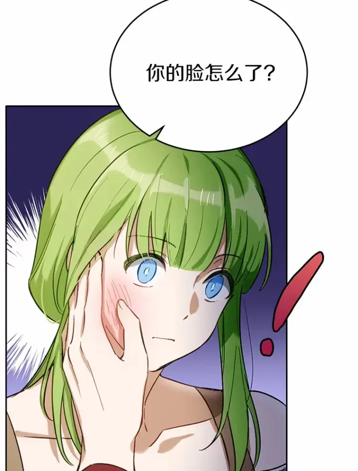 漫画《被发现就完蛋了！》20.我们没有第106张图