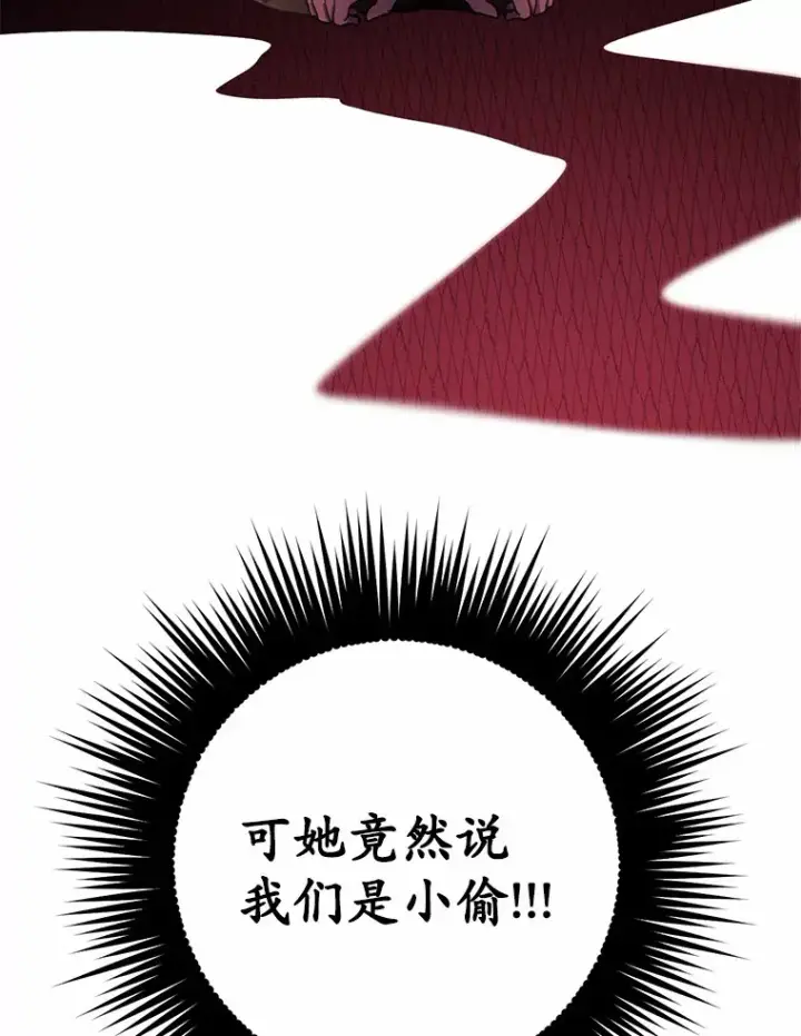漫画《被发现就完蛋了！》20.我们没有第13张图