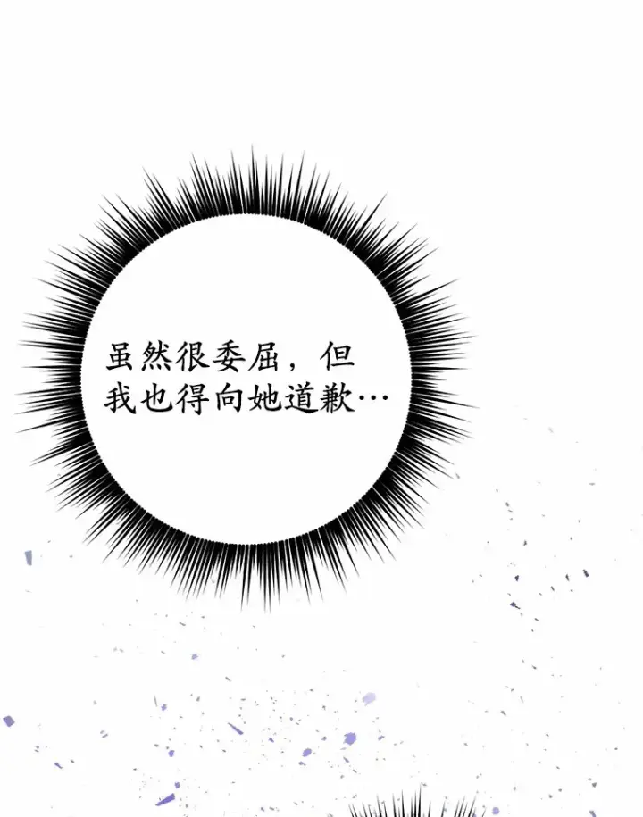 漫画《被发现就完蛋了！》20.我们没有第16张图